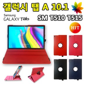 삼성 갤럭시탭A 10.1 2019 가죽 회전형 케이스 SM-T510 T515 T515N, 라운드 케이스-빨강