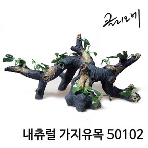 클리오네 내츄럴 가지유목 50102 (49x21.5x21.5cm), 1개