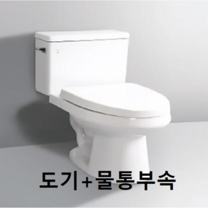 [킹타일] 인토 양변기 C-848 특대형 투피스양변기 오산 동탄 수원 화성 송탄 평택 전국양변기, 도기+물통부속 포함, 화이트
