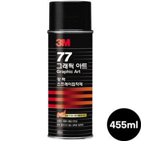 3M 스프레이 접착제 77 강력고정 455ml 대 스카치 그래픽아트, 1개