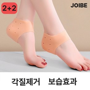 조이브 보습 각질제거 뒤꿈치 패드(2+2)