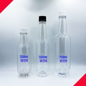 [보틀스] 350ml 500ml 750ml 미리 와인 B형 페트병 내압 PET병 플라스틱병 페트공병, 100개, 검정 캡