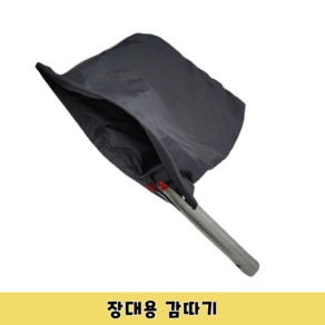 국산 감주머니 감 밤따개 과일 열매따개, 1개