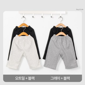 [봄/가을] 드림 와이드 팬츠 2종 세트