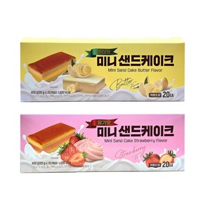 키즈웰 미니샌드케이크 400g(20봉) 버터맛1+딸기맛1/무료배송, 400g