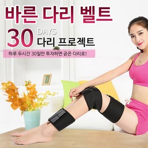 - 직수입 다리교정벨트 휜다리 바른자세 무릎패드, 4개
