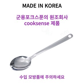 캠핑스푼군용스푼, 소, 소, 1개