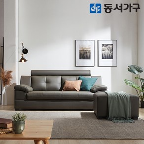 동서가구 스카온 구스다운 라텍스 천연가죽 3인용 소파+스툴 DF638299, 초코브라운