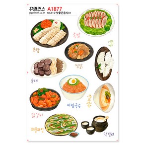 A1877-꾸밈인스스티커_맛좋은음식01