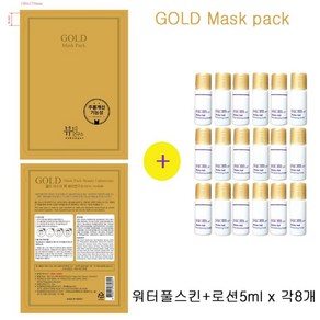 골드마스크 구매시 숨37샘플 워터풀 스킨+로션5ml 각8개증정