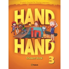 Hand in Hand 3 Student Book (with QR), 이퓨쳐, Hand in Hand 3 Student Book .., Casey Kim, Jayne Lee(저)