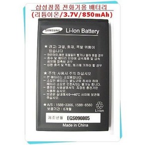 삼성정품 삼성 유선/무선 전화기용 배터리(01742A)사용모델:SP-D571/ Li-ion / 3.7V / 850mAh(3.145Wh)