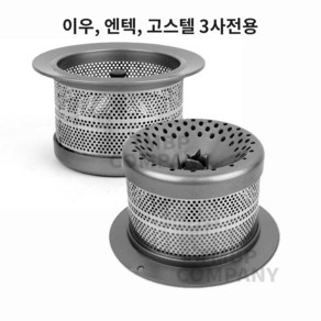 싱크대 음식물 거름망 탈수기전용 소 탈수용싱크대거름망, 1개