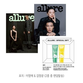 allue 얼루어 B형 (월간) : 2월 [2025] : 표지 : 이영애 & 김영광 (2종 중 랜덤발송), 두산매거진, 두산매거진 편집부