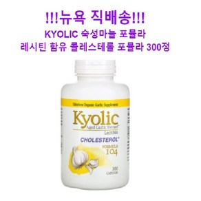 Kyolic 쿄릭 숙성 마늘 추출물 600mg 레시틴 함유 380mg 300캡슐, 300정, 1개