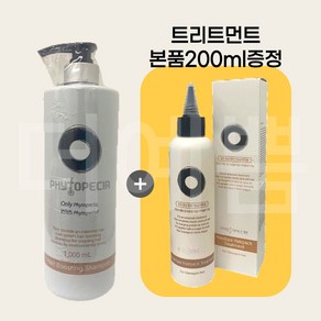 피토페시아 헤어부스팅 샴푸 1000ml +트리트먼트200ml 증정 지루성 두피 손상모발 가는모발 탈모케어 쿨링샴푸