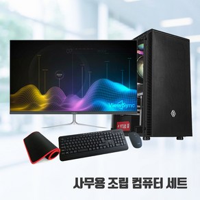 사무용 i5 조립 PC 컴퓨터 모니터 세트 게임용 데스크탑 본체 윈도우10 롤 스타 던파 메이플