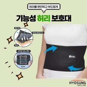 의료용 기능성 허리 보호대 보성 약국 복대 편한 벨트 밴드 운동 얇은 임산부 충격보호