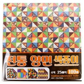 [유니아트] 전통양면색종이-100매(25x25cm)/ 복주머니접기/ 새뱃돈봉투접기/ 전통무늬종이/ 레자크지 색종이