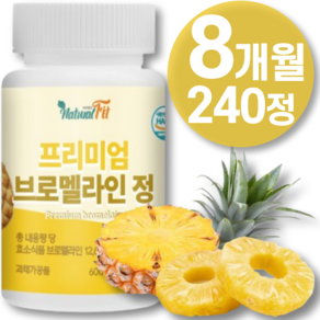 브로멜라인 고함량 파인애플 효소 맥스 퀘르세틴 브로멜라인 파 파인 애플 600mg 효소 정 식품