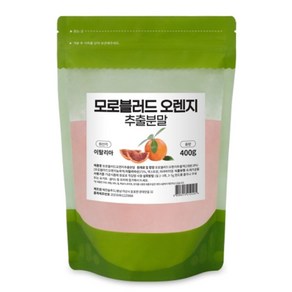 모로오렌지 모노실 모르실 모로실 가루 분말 400g, 1개