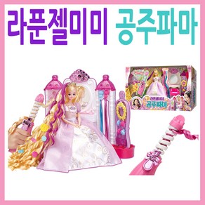 [미미월드] 라푼젤미미 공주파마, 미미월드 3미미월드 라푼젤미미 공주파마, 단품