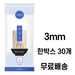 아오자이 쌀국수 면3mm 한박스(400gx30개)