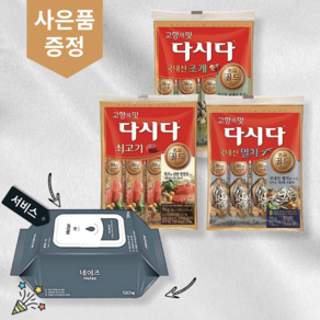 스틱형 다시다 (골드쇠고기96g + 멸치96g + 조개96g) + 아라리증정, 1세트, 96g