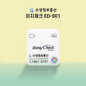 스마트폰카드단말기 이지체크 ED-901R / ED-982 IC카드 무선단말기 배달단말기, ED901R / 기존) 카드 가맹 가입 되어있는 사업자