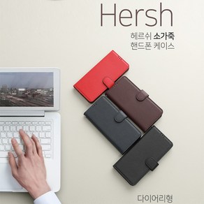 폰팡 Hesh 천연소가죽_[갤럭시M20](SM-M205N)용 다이어리케이스