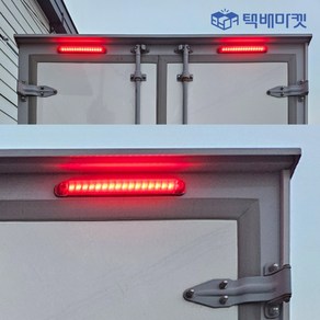 특장부품 LED 10구 보조 브레이크등 탑차 제동등 12V 미등 윙바디 나사포함, 1개