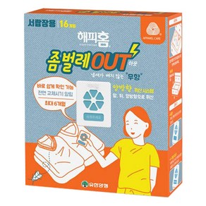 유한양행 해피홈 좀벌레 아웃 방충제 서랍장용 16p