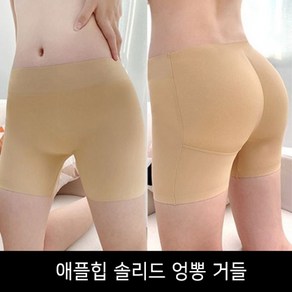 솔리드 누디 탄탄 심리스 엉뽕 힙업 사각 거들 팬티