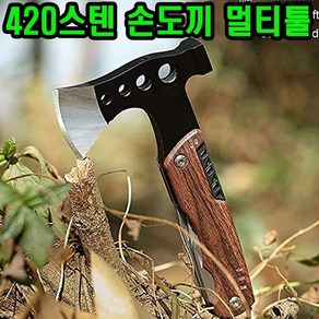 손도끼 멀티툴 캠핑 망치 도끼 등산 나이프 장비, 1개, 손도끼멀티툴