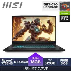 MSI 브라보 17 라이젠7 라이젠 7000 시리즈 지포스 RTX 4060, 블랙, 512GB, 16GB, Fee DOS, 브라보17 C7VF