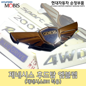 제네시스 후드탑 로고/86320 3M000/86320 3M500/86320 3M530/제네시스 엠블렘/제네시스 BH 로고/863203M000/863203M500/863203M530