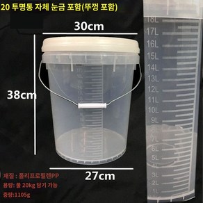 플라스틱 양동이 물통 바스켓 투명 눈금계량통 5L 10L 20L