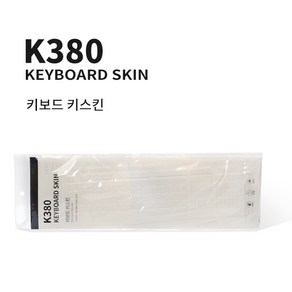 로지텍 K380 S K380 전용 실리콘 키스킨 개별포장, K270 MK270R MK275 MK295, 1개, 투명