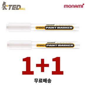 [TED MALL 1+1] 모나미 프로 페인트 마카 2mm