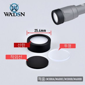 WADSN 전술 M300 M600 X300 X400V 보호등 LED 손전등 커버 맞춤 렌즈 보호 25.4MM 28MM 30MM 26mm, 1개