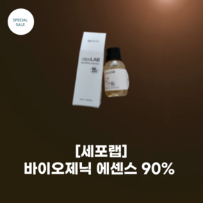 [세포랩] cepolab #바이오제닉 에센스 90%_30ML_세리포리아 92.8% 에센스_토너 에센스 한번에_세리포리아 락세라타, 1개, 30ml