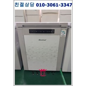 통통중고가전 소형김치냉장고 원도어 120리터 딤채 원뚜껑 중고 김치냉장고 지방택배발송