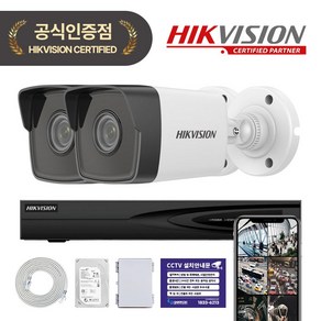 하이크비전 400만화소 IP 카메라 녹화기 풀세트 PoE 지원 방범용 CCTV HDD 포함, 실외카메라 2대, HDD 1TB, 1개