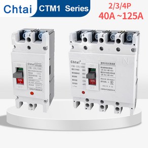 차단기 80A 125L/2300 AC 과부하 40A 25KA 회로 AC400V 4P 3P 몰드 100A 에어 125A 보호 2P 케이스 MCCB CTM1 63A, 1개