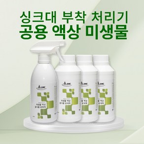 친환경 이야기 액상미생물 분해제(특가상품 4개)