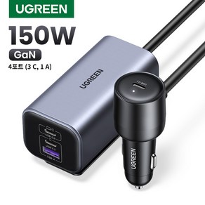 UGREEN 유그린 150W USB C 차량 시거잭 PD3.1 케이블 멀티소켓 자동차 고속충전 어댑터 4포트(3C 1A )차량용 충전기, 그레이