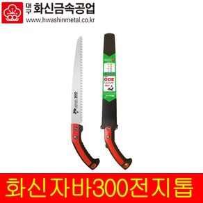 화신 자바전지톱세트 TK-300S 목공공구 집톱 목공 나무 휴대용 전정 가정용 톱 270 350 380 460 500