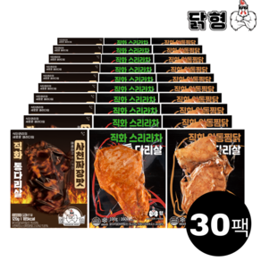 닭형 직화 통다리살 3종 혼합 30팩 세트 (스리라차 10개(100g) 안동찜닭 10개(100g) 사천짜장 10개(120g))식단관리 다이어트 통닭다리살 닭가슴살 대체 닭다리살, 1세트, 3.2kg