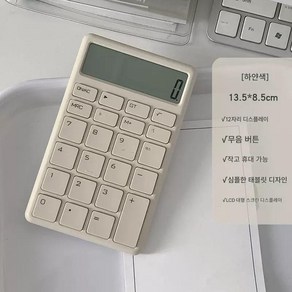 라운드월 초콜릿 LCD 미니 계산기, 1개, 아이보리