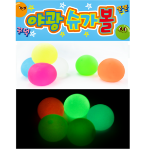 d 2000 야광 슈가볼 -(원형 슈가볼) 말랑이 액체괴물 주물럭, 1개